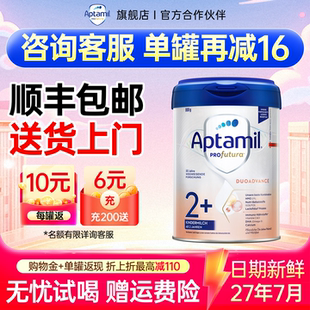 顺丰 段奶粉德国版 包邮 白金4段官方旗舰店 德国爱他美白金版