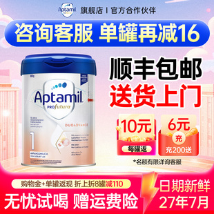 1奶粉段婴儿德文版 爱他美德国白金版 包邮 白金1官方旗舰店 顺丰