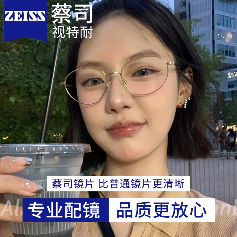 韩系精致金丝框眼镜超轻钛架配镜