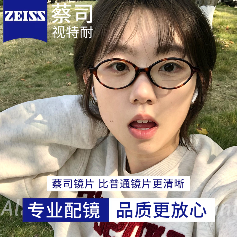 高智感椭圆形板材眼镜可配高度数