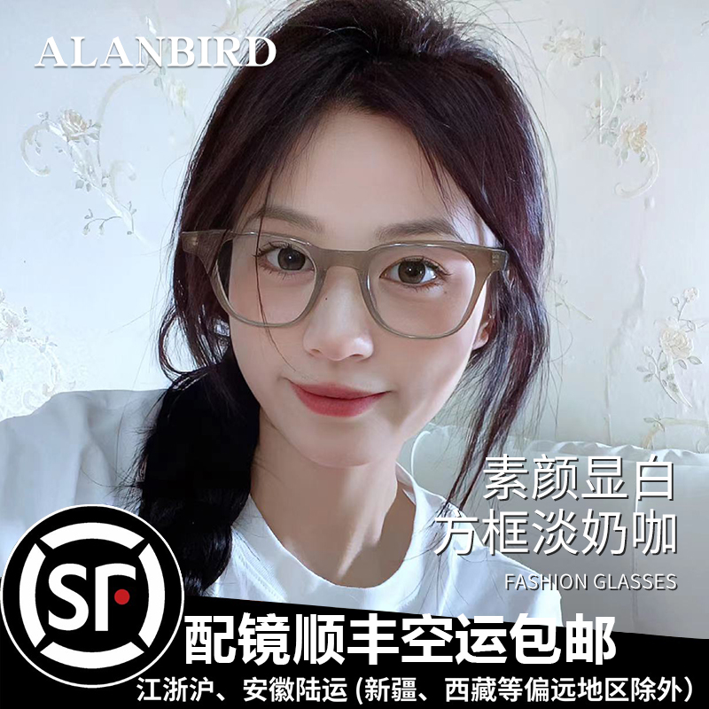 高级感板材方框专业防蓝光眼镜女