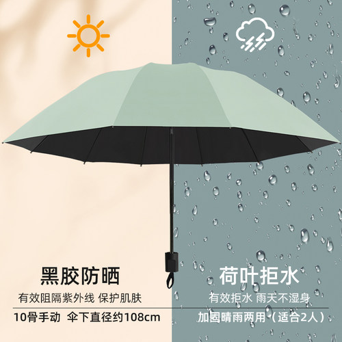 加厚黑胶晴雨两用有效防紫外线