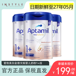 德国爱他美婴幼儿奶粉白金德文版1+段1岁婴儿宝宝HMO牛奶粉*3罐装