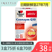 德国双心辅酶q10软胶囊30粒海外进口ql0素成年人中老年心脏保健品