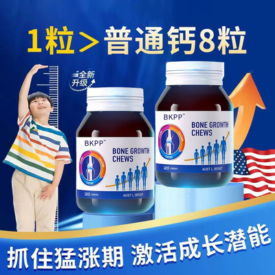 赖氨酸生长素磷酸钙氢钙片长青少年高儿童成长补钙铁锌官方旗舰店