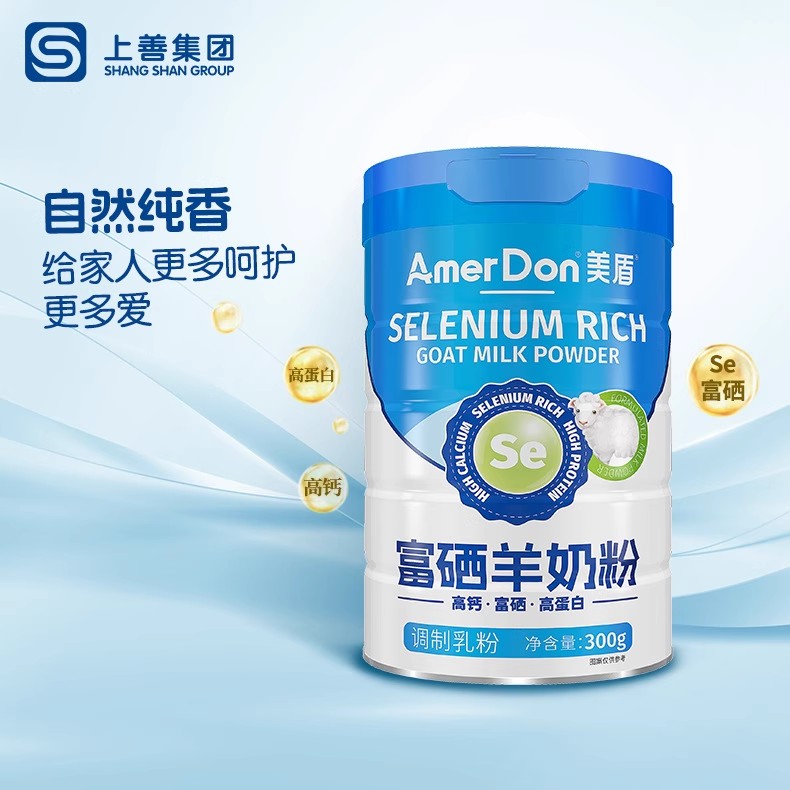买2发3罐美盾富硒羊奶