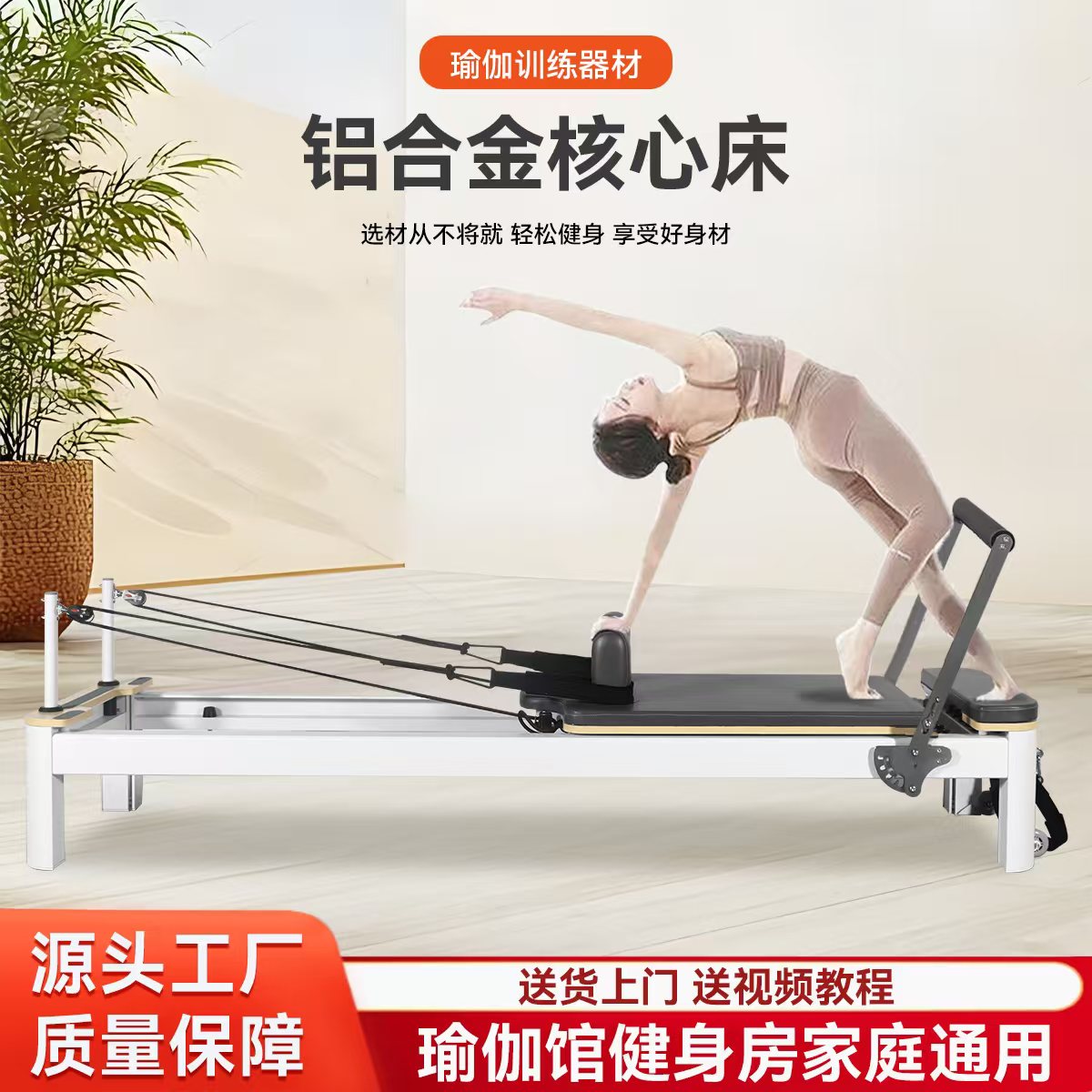 普拉提铝合金小白床家用商用