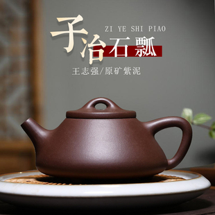 纯全手工紫砂茶壶宜兴原矿紫砂功夫茶具套装 喝茶子冶石瓢壶