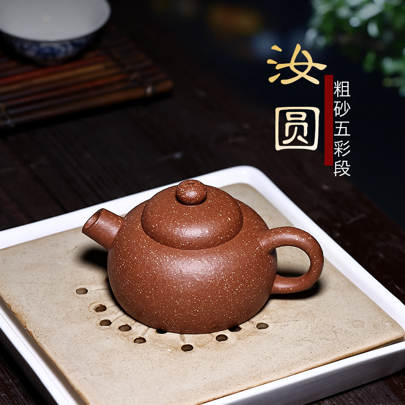 宜兴紫砂壶全纯手工紫砂茶壶粗砂五彩段泥功夫茶具套装喝茶汝圆壶