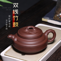 宜兴高工紫砂壶纯全手工家用功夫茶具原矿紫茄泥双线竹鼓壶泡茶器