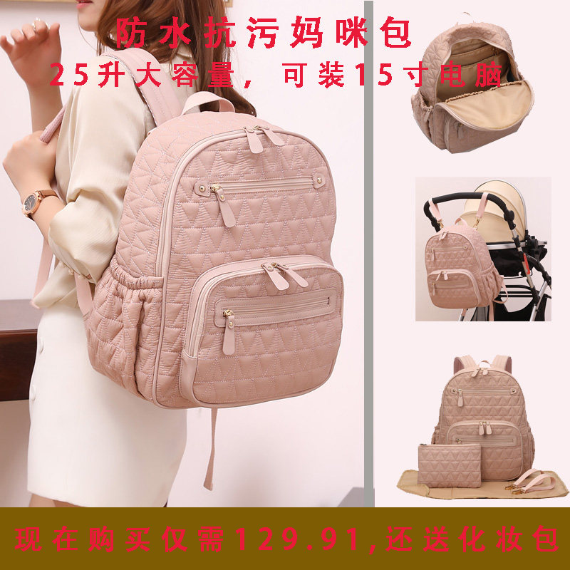 2022年妈咪包包母婴背包绗缝妈妈包防水带娃可手提大容量时尚宝宝