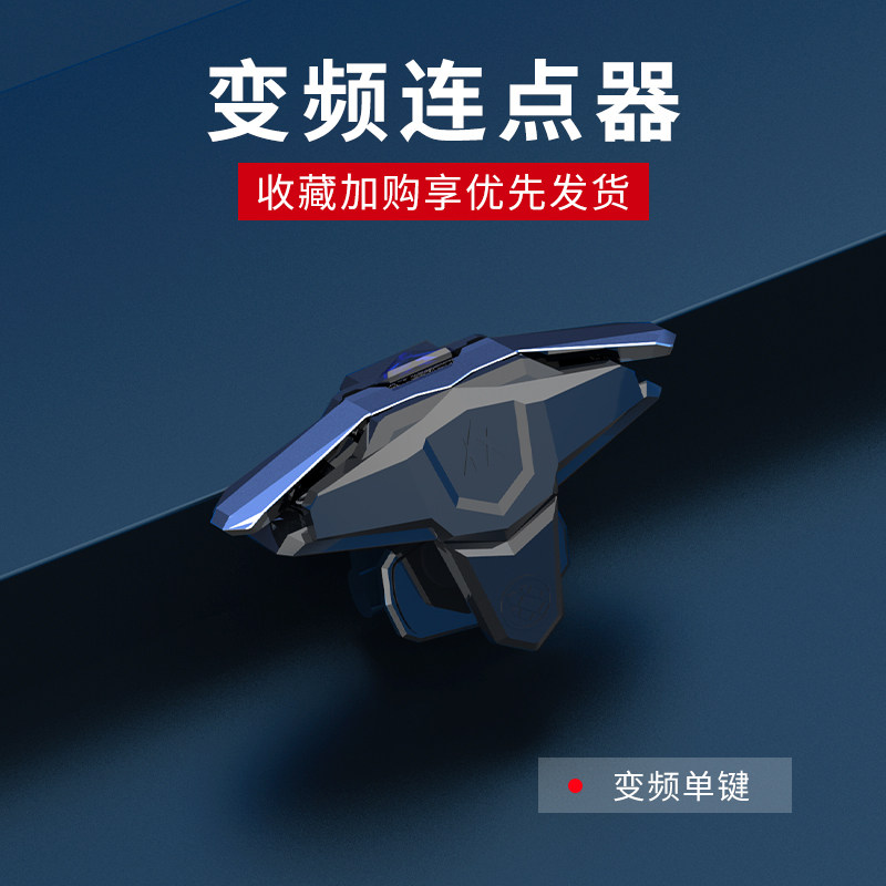 CF 모바일 게임 커넥터 CFM 주변 장치 CROSS FIRE 모바일 게임 아티팩트 완전 자동 기록 속도 물리 앵커 모델