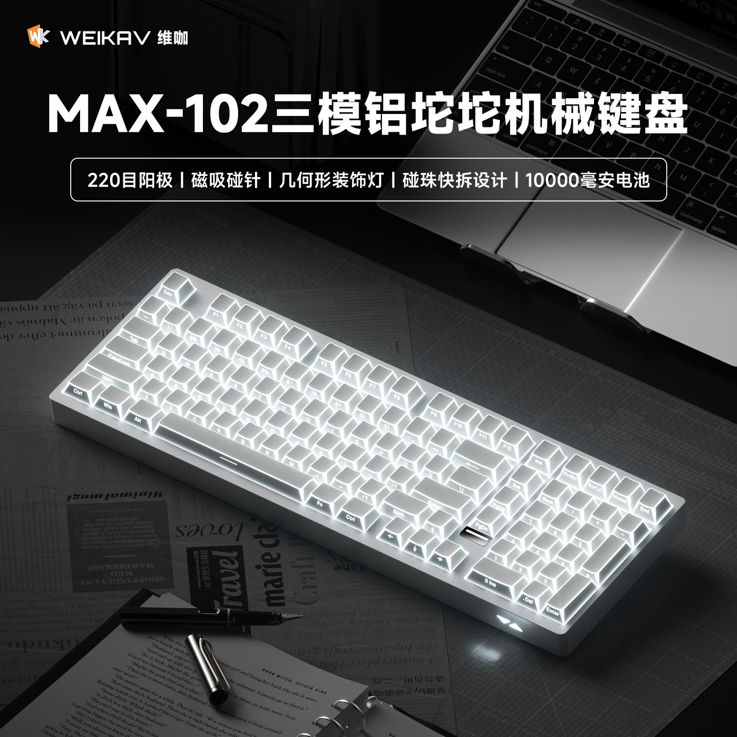 维咖max102折影无线键盘键帽蓝牙台式电脑笔记本办公游戏电竞专用