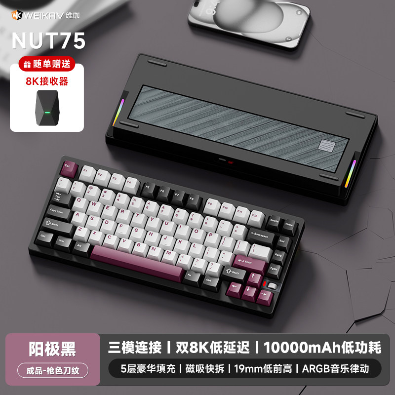 thumbnail for Weika nut75 Frost Silver Aluminum Alloy Three-Mode Mechanical Keyboard Customized 8K for Esports Gaming Office Computers