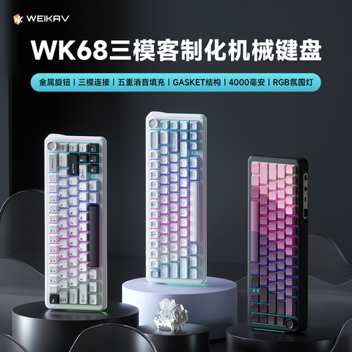 维咖WK75客制化机械键盘侧刻黑莓