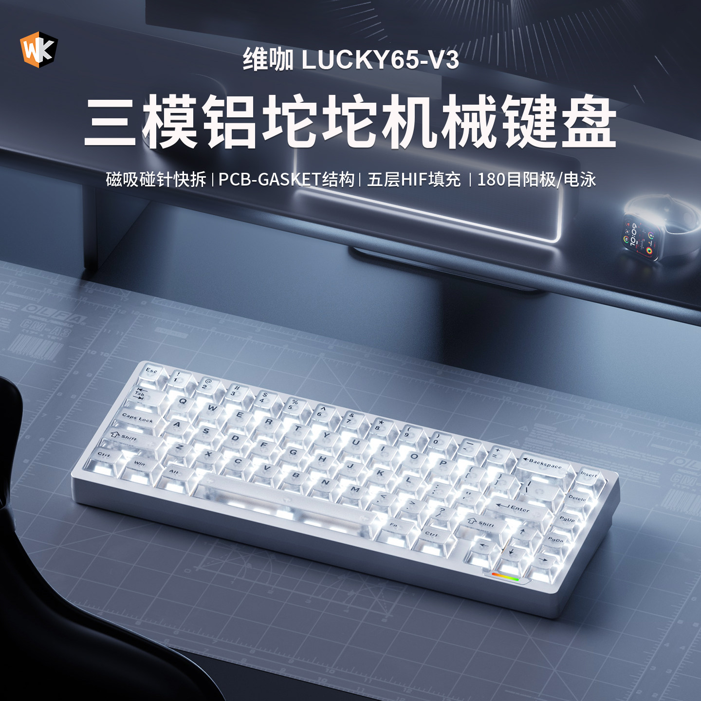 维咖lucky65v3无线蓝牙机械键盘电竞游戏专用笔记本铝坨坨客制化
