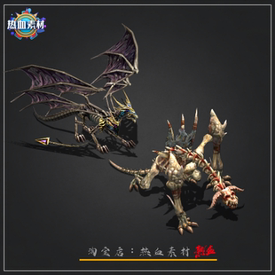 传奇怪物素材 骷髅翼龙游戏怪物高清PNG格式