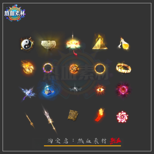 传奇首饰素材 炫酷动态法宝神器特殊四格 20组精品素材