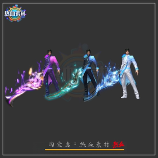 素材 PNG格式 武魂大刀系列一体时装 高清内外观 3组 传奇时装