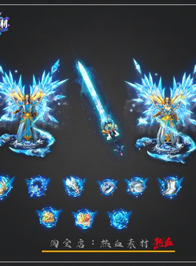 传奇剑甲素材 玄彩冰蓝剑甲套装(男女) 高清PNG格式