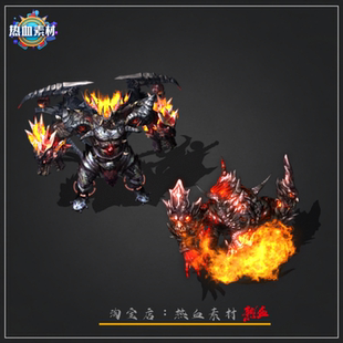 传奇怪物素材 高清PNG序列帧 双龙头火神游戏怪物精品素材