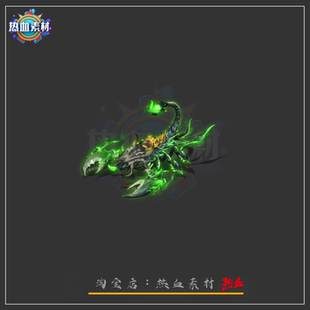 高清PNG格式 精品特效 莹绿蝎子游戏怪物素材 传奇怪物素材