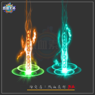 传奇光柱素材 2组 炫光精品光柱素材PNG格式