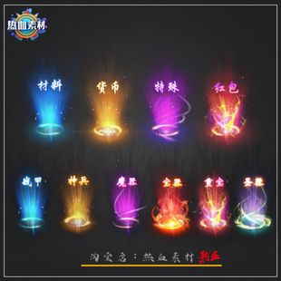 传奇光柱素材 炫彩备注小光柱地面特效 高清素材PNG