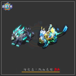 动态PNG格式 传奇坐骑素材 冰蓝异兽坐骑素材八方向2组