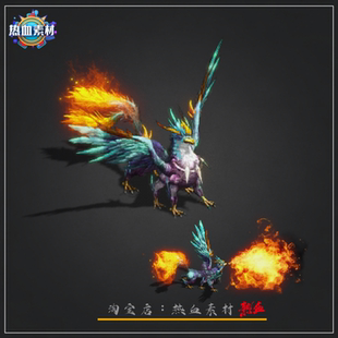 传奇怪物素材 火爆翼龙游戏怪物素材高清PNG格式