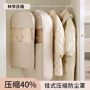 羽绒服压缩防尘罩衣柜衣服防尘袋挂式 麦德龙冬季 家用透明衣物挂衣