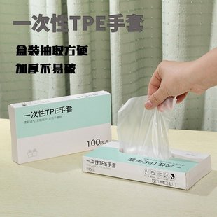 盒装 麦德龙一次性tpe手套食品级只装 透明加厚厨房用做家务外卖防