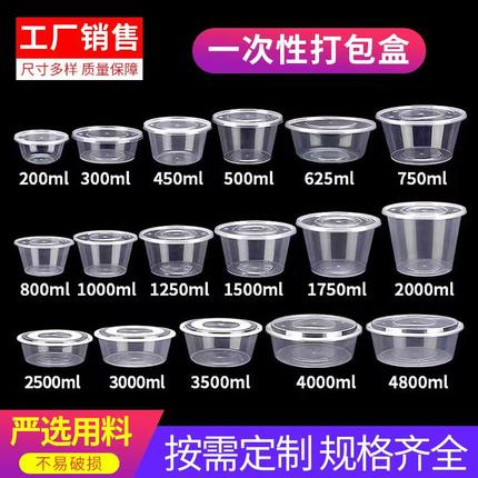 麦德龙圆形食品级一次性碗筷餐盒打包盒外卖透明快餐便当饭盒带盖