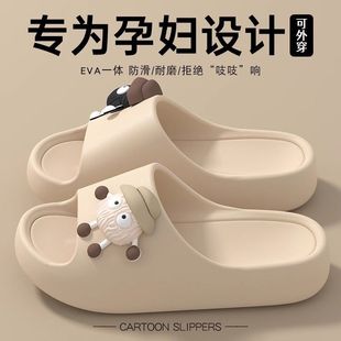 女新款 麦德龙孕妇防滑拖鞋 家居室内厚底浴室洗澡eva不臭脚凉拖女