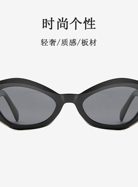 麦德龙个性多边猫眼板材太阳镜专供时尚百搭女轻奢立体醋酸墨镜
