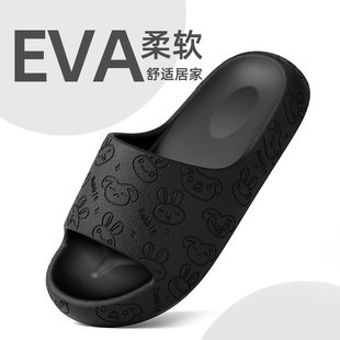 麦德龙eva踩屎感居家用拖鞋 女夏 新款 外穿厚底防滑室内凉拖鞋
