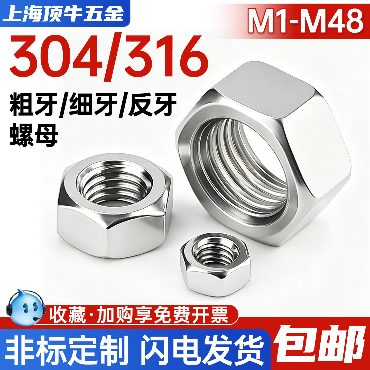 博企六角螺母细牙反牙标准牙934