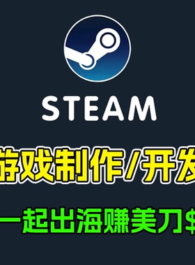 CocosCreator游戏开发游戏定制二次开发，steam单机游戏开发