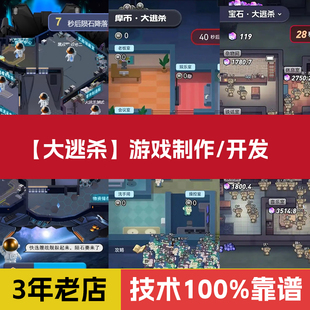 CocosCreator游戏开发游戏定制二次开发，大逃杀游戏制作