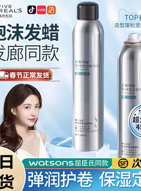 韩方五谷泡沫发蜡法式烫羊毛卷自然蓬松定型保湿弹力素泡泡摩丝女