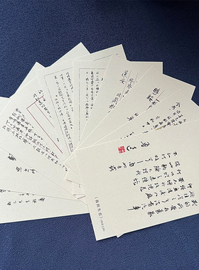 鲁迅手稿明信片（10枚入）鲁迅周边 文艺生日礼物