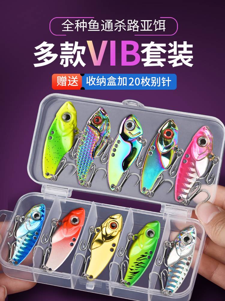 日本进口微物vib路亚假饵铁板饵套装翘嘴鲈鱼亮片远投淡水通杀全