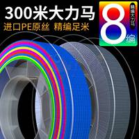 日本进口鱼多艺300米进口8编大力马钓鱼线路亚pe编织线9/12编主线