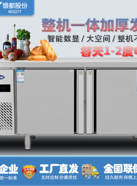 银都平冷奶茶店后厨冷藏工作台