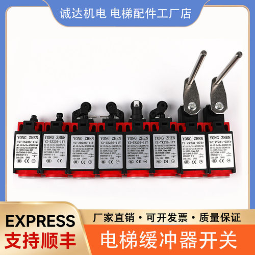 电梯涨紧轮行程限位开关YZ-TR ZR TS236 TV231自动手动复位开关