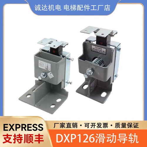 电梯高速滑动导靴DXP126-08 TRA237D2三合一靴衬适用申菱三菱电梯