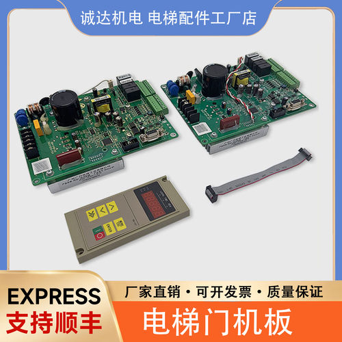 电梯同异步门机板Grace-01适用广日电梯SB4-01C-05控制主板DO-101