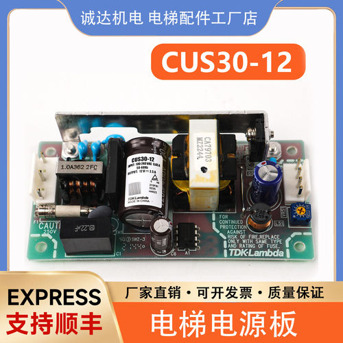适用三菱电梯层站电源板CUS30-12井道开关电源板Z59LX-83配件