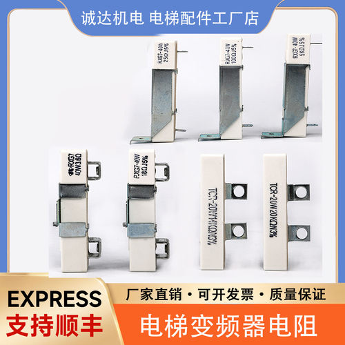 适用东芝电梯变频器电阻TCR-20W14KΩN3/20KΩ RXG7水泥电阻配件
