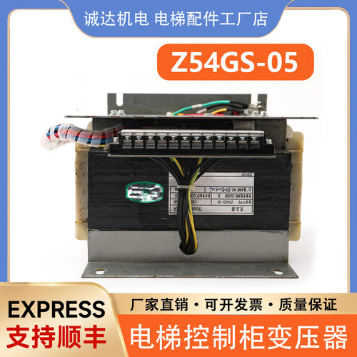 适用三菱电梯控制柜变压器X54DC-02 5/DF-16/Z54GS-05 18 17 85